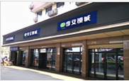 成都店